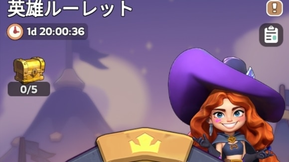 英雄ルーレット