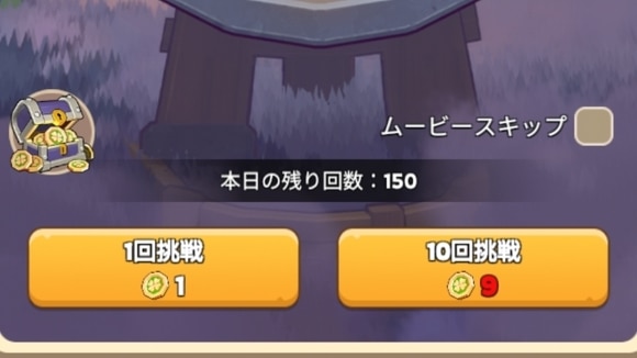 英雄ルーレット　10連