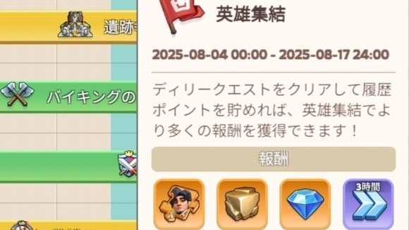 英雄集結