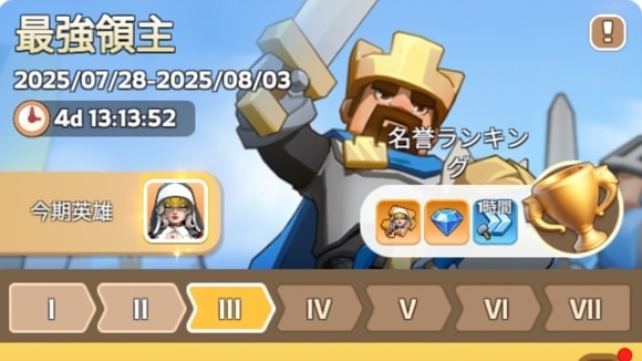 最強領主