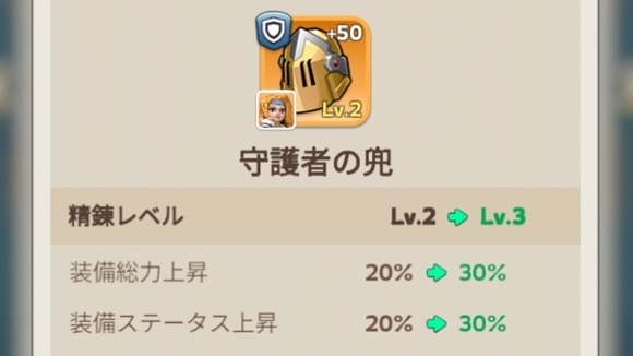 精錬鍛造