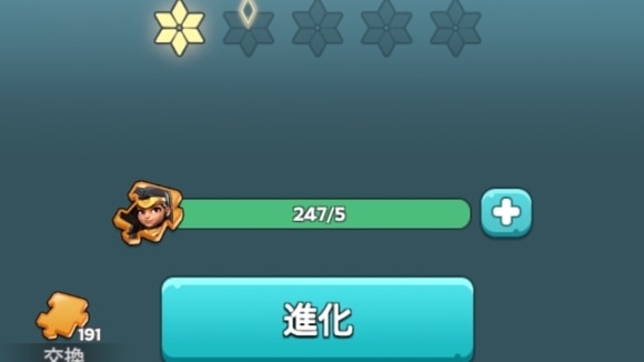 英雄進化