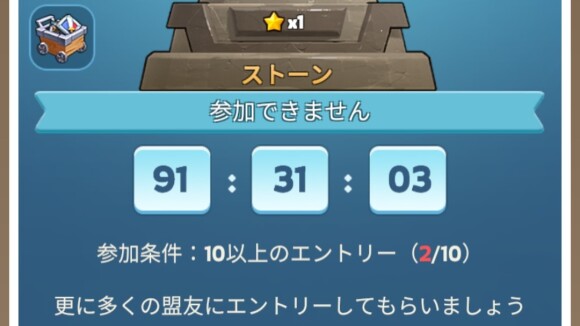 同盟内のエントリー人数が10名以上