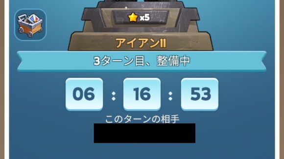 準備フェイズ