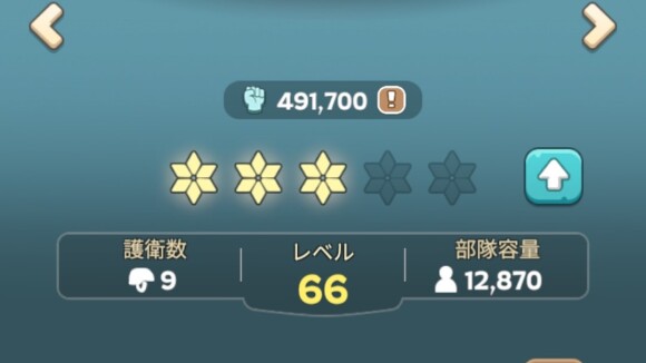 育成が進んだ英雄を編成する