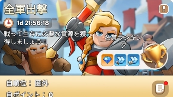 全軍出撃