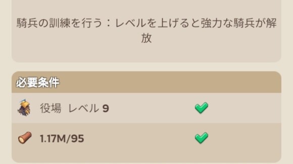 営舎を建造する