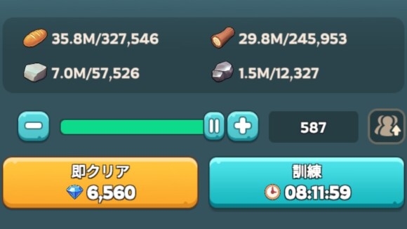 資源を消費して訓練と昇格を行う