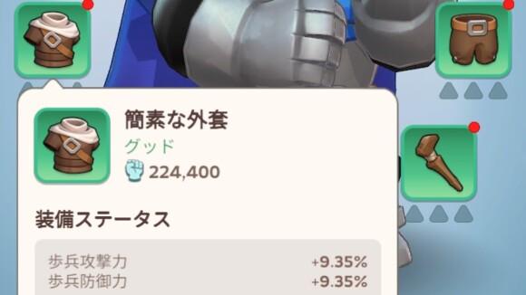 ローブやズボンを最優先で強化する