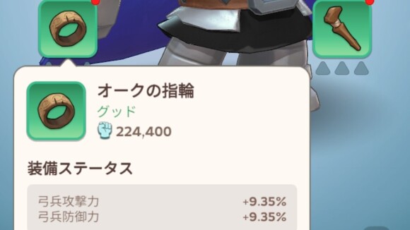 指輪や杖を強化するのもおすすめ