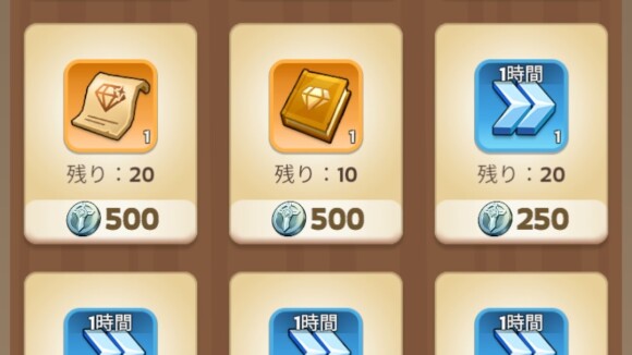 聖剣ショップで交換