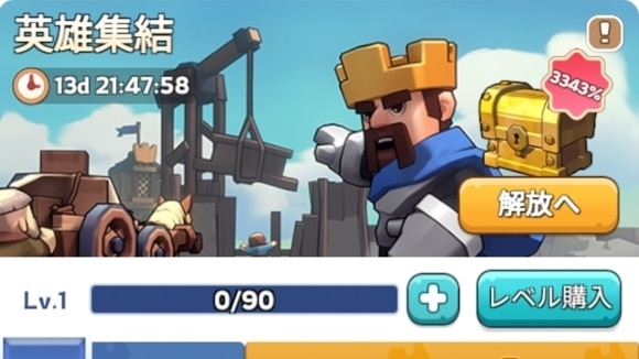 英雄集結