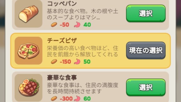 厨房のメニュー変更