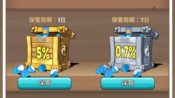 銀行でダイヤを無料で増やす