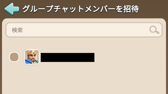 グループチャットの作成