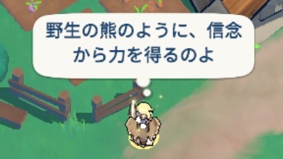 所持英雄のセリフを聞ける