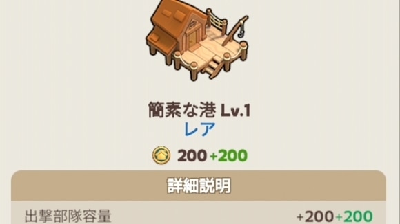 簡素な港