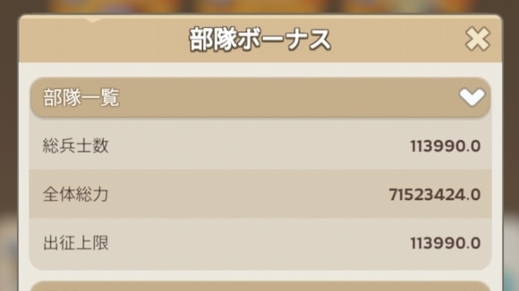 出征上限