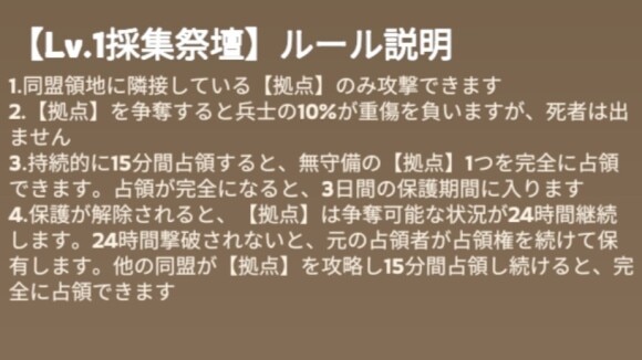 継続的に占領すると完全に支配可能
