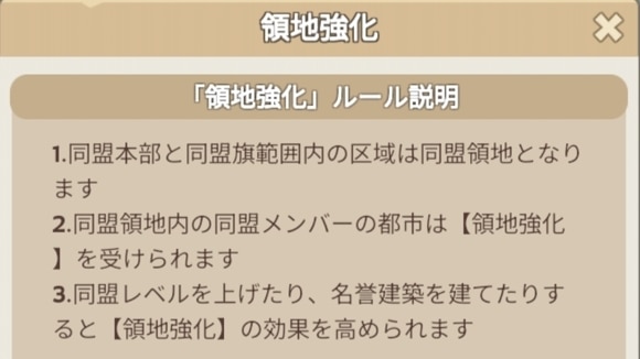 領地強化