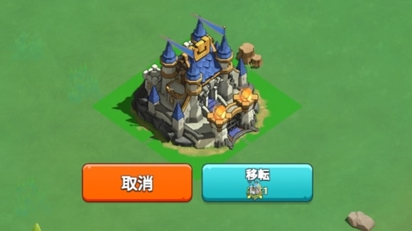 都市移転