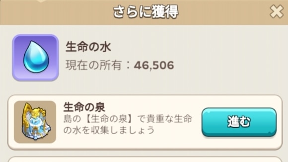 生命の水