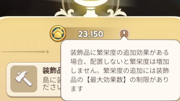 繁栄度