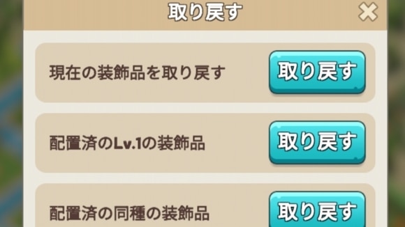 装飾品の回収