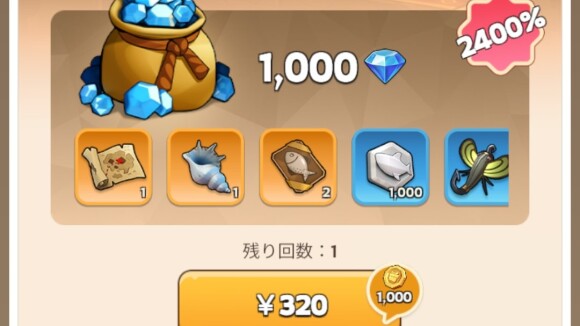 釣り人セット装備2