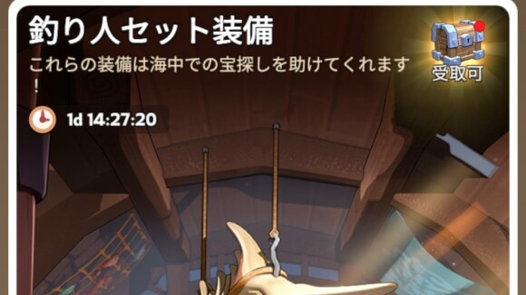 課金パックを購入