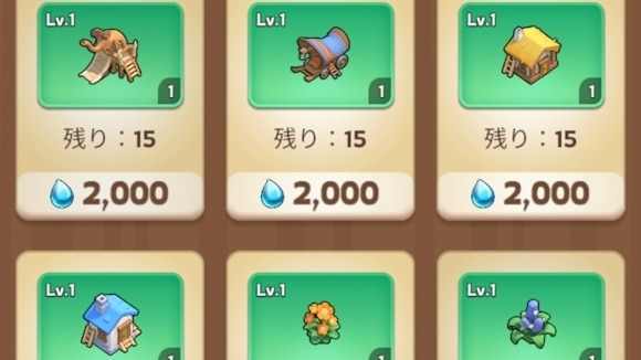 グッド　　装飾品