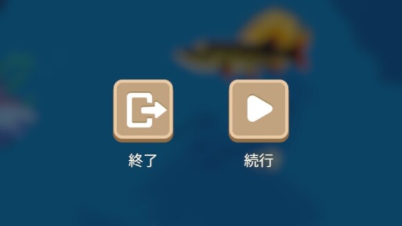 上手くいかない場合は挑戦をやり直す