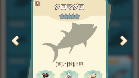 季節ごとに出現する魚の種類が変わる