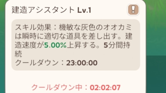 ペット　スキル