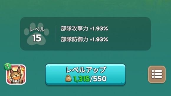 ペット　レベル上げ　餌やり