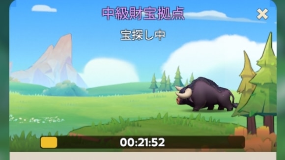 ペット宝探し