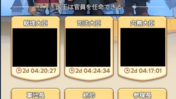 任命