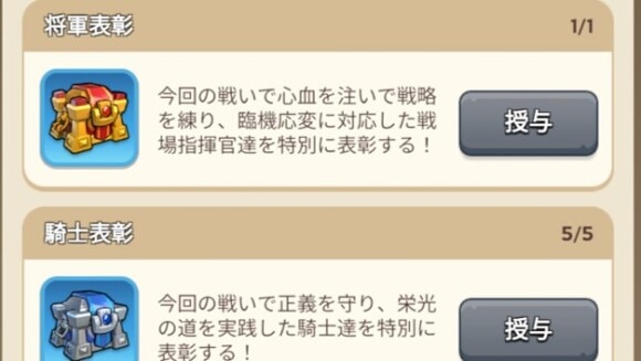 叙勲