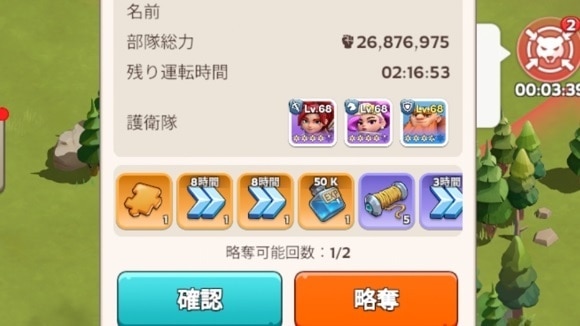略奪3