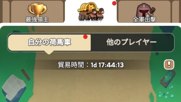 貿易復興　護送1