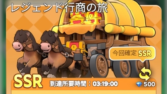 貿易復興　護送2