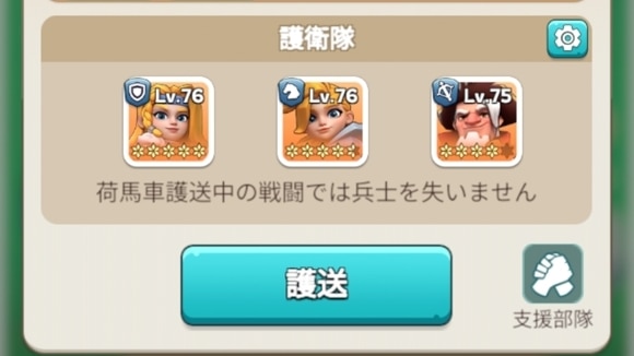 貿易復興　護送3