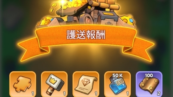 貿易復興　護送5