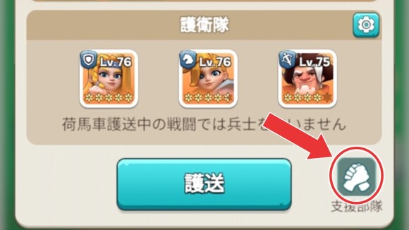 貿易復興　護送6