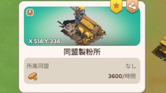 パンや木材を生産できる資源ポイントを優先