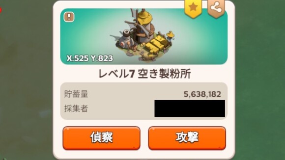 資源採集部隊を攻撃すること