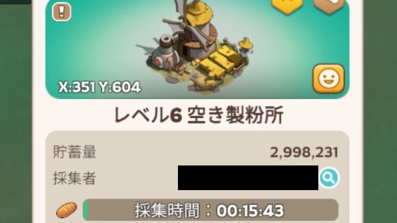 既に採集済みの資源は奪えない