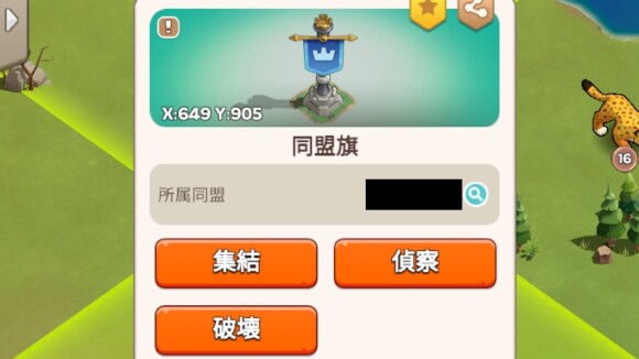 他同盟の同盟旗も破壊可能