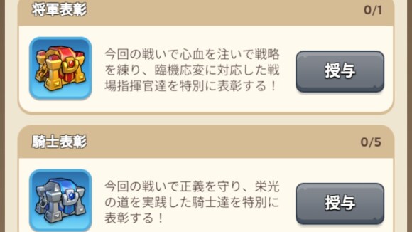 叙勲で領主にギフトを授与する