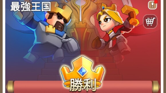 最強国王には最強王国での完全勝利が必要